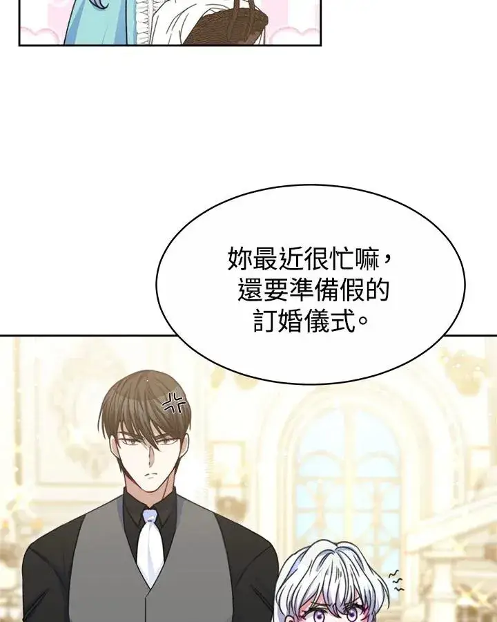 《完结后的伊万杰琳》第33话图90