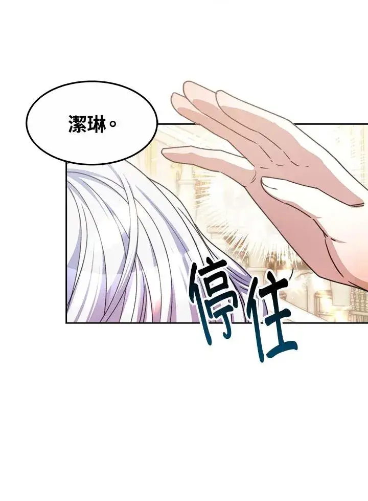 《完结后的伊万杰琳》第33话图96