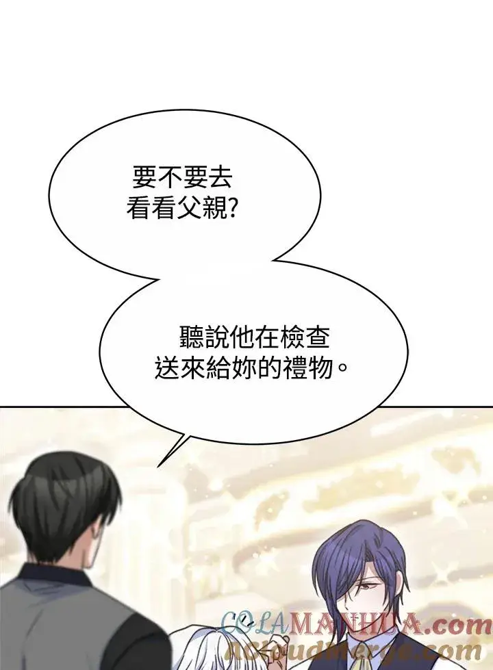 《完结后的伊万杰琳》第33话图97