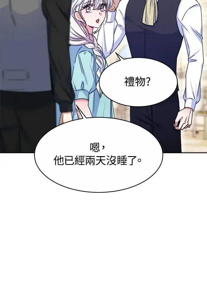 《完结后的伊万杰琳》第33话图98