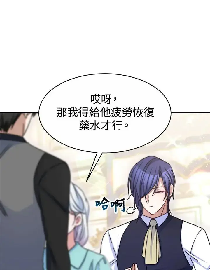 《完结后的伊万杰琳》第33话图99