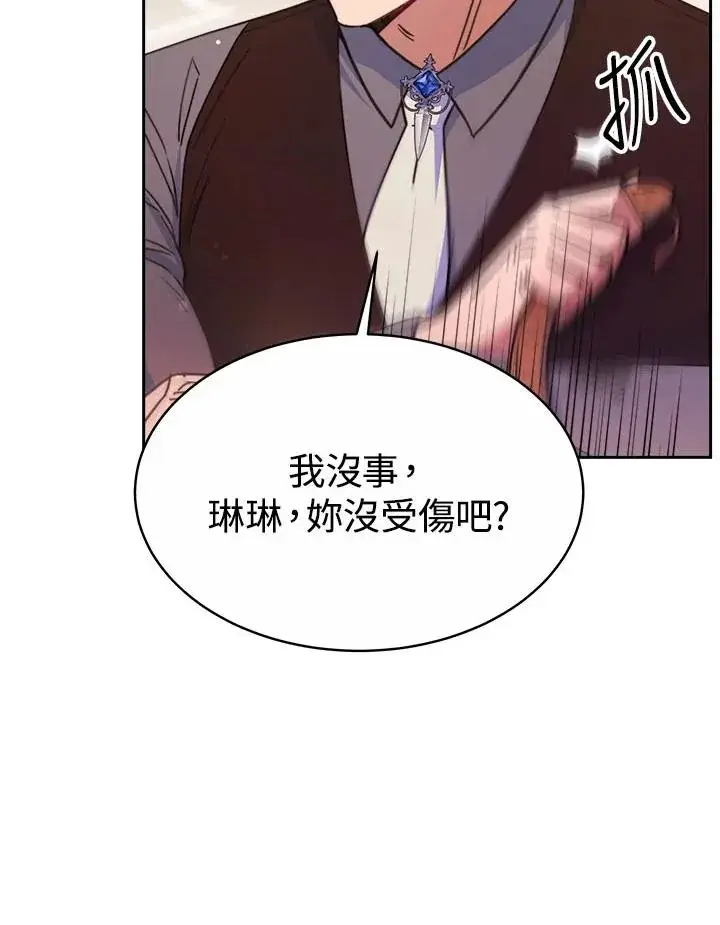 《完结后的伊万杰琳》第34话图10