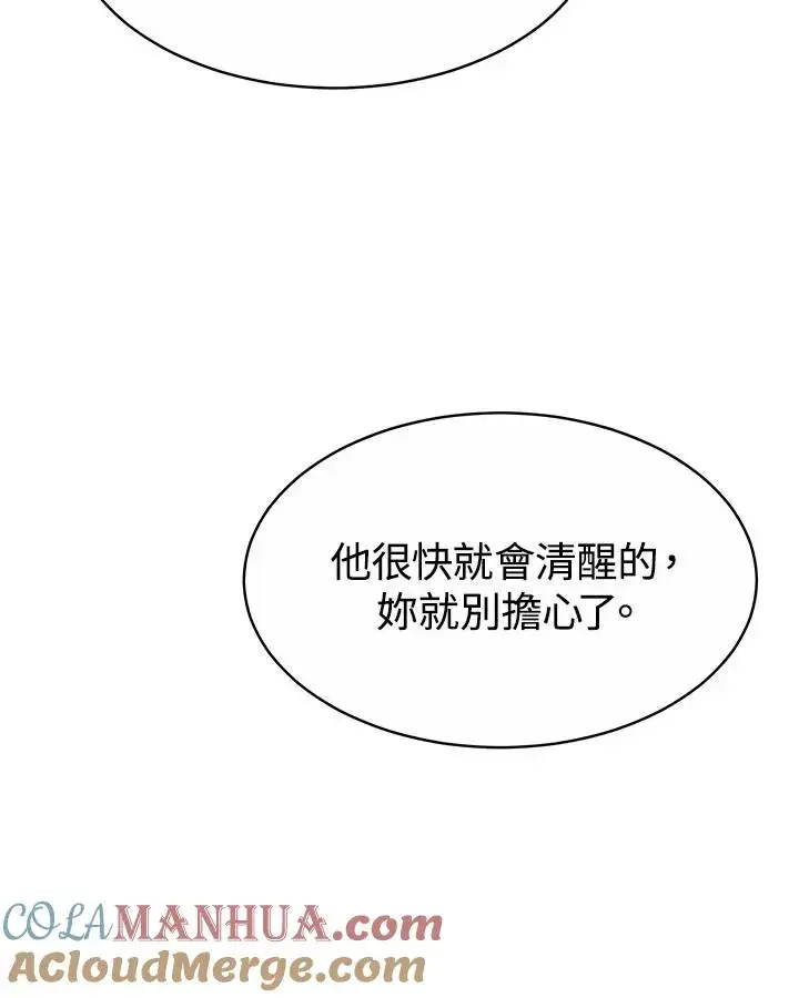 《完结后的伊万杰琳》第34话图105