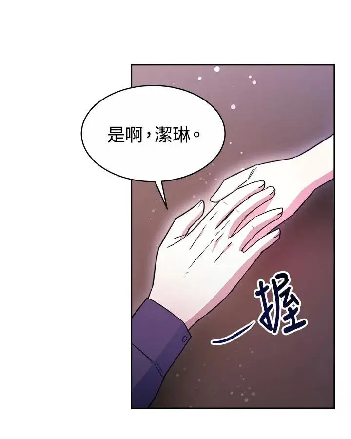 《完结后的伊万杰琳》第34话图106