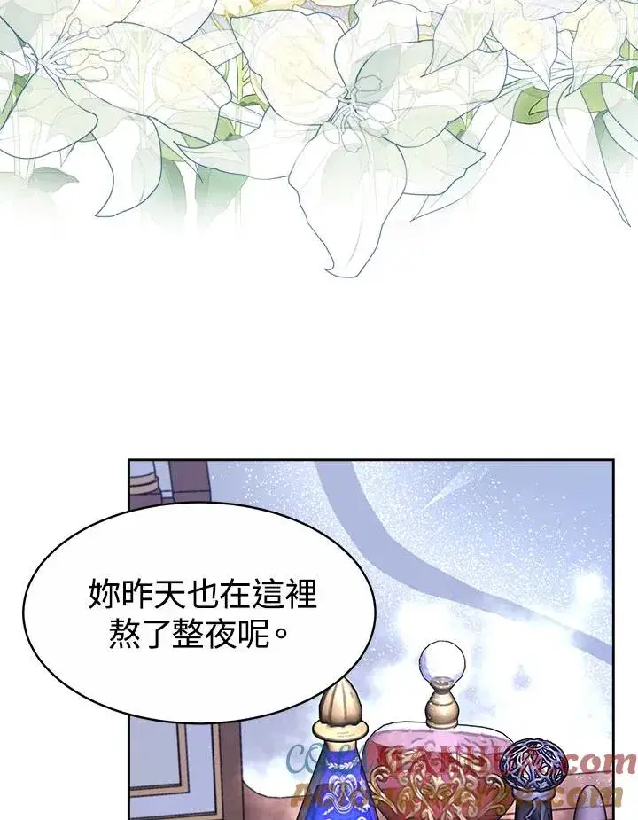 《完结后的伊万杰琳》第34话图109