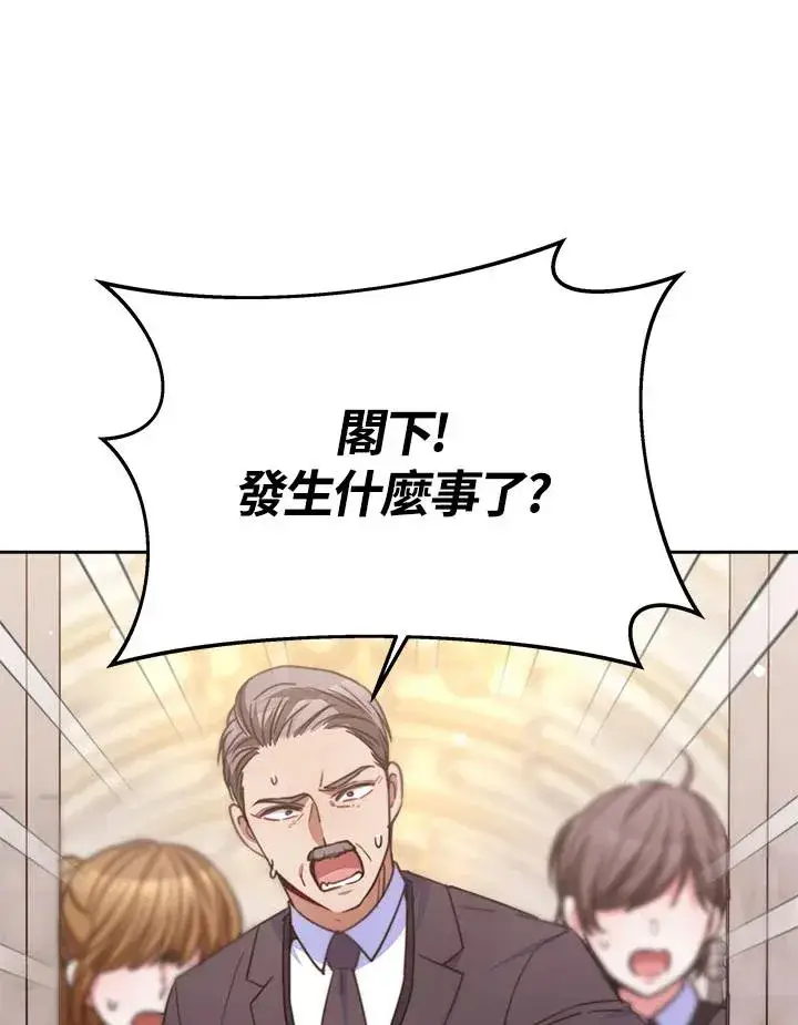 《完结后的伊万杰琳》第34话图11