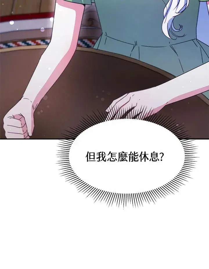 《完结后的伊万杰琳》第34话图112