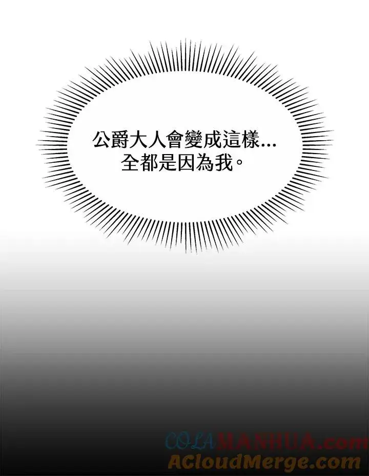 《完结后的伊万杰琳》第34话图113