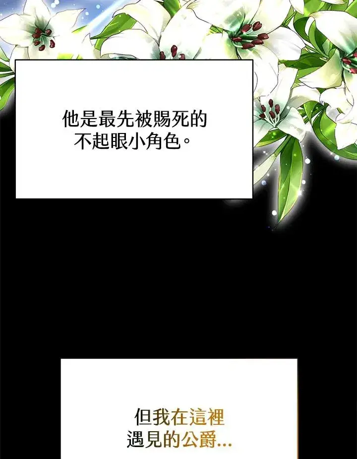 《完结后的伊万杰琳》第34话图116