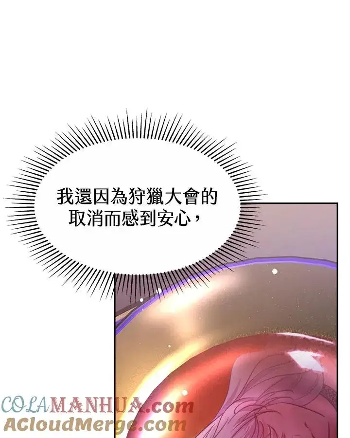 《完结后的伊万杰琳》第34话图121