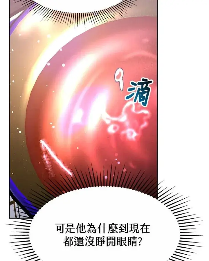 《完结后的伊万杰琳》第34话图123