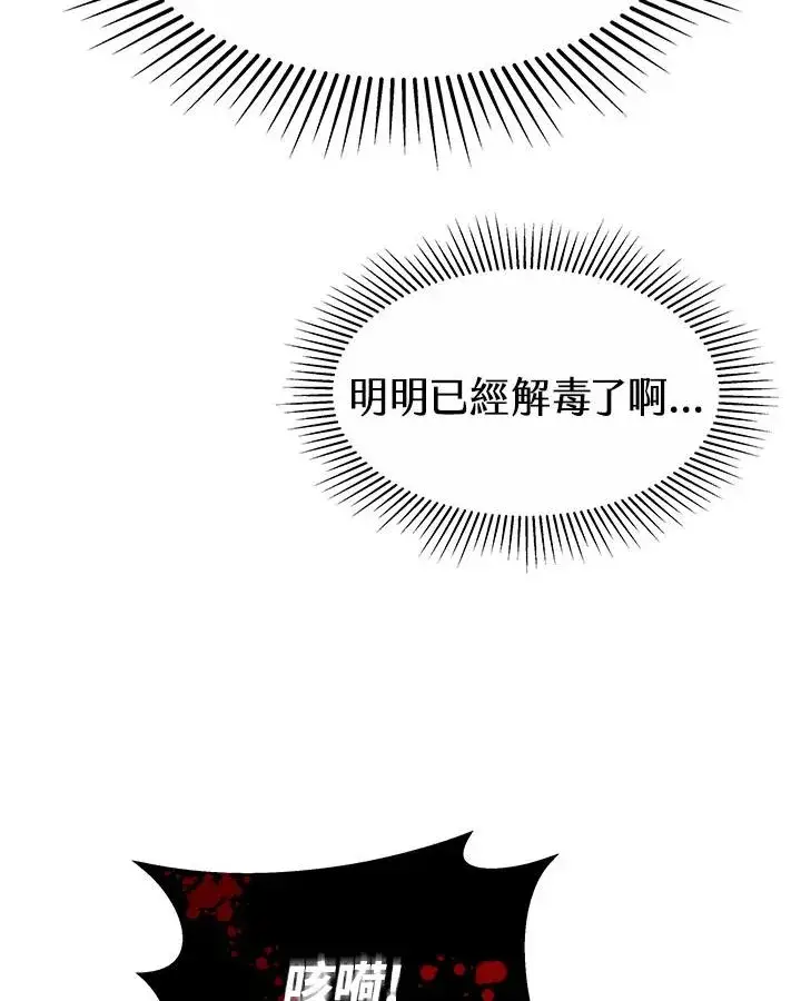 《完结后的伊万杰琳》第34话图124