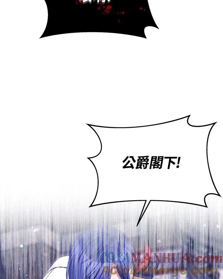 《完结后的伊万杰琳》第34话图125