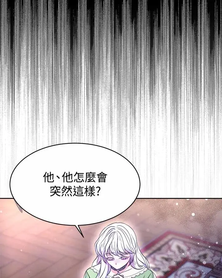 《完结后的伊万杰琳》第34话图131