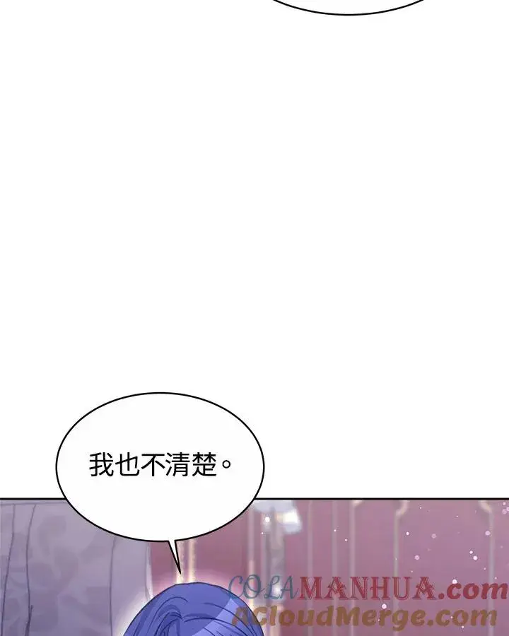 《完结后的伊万杰琳》第34话图133