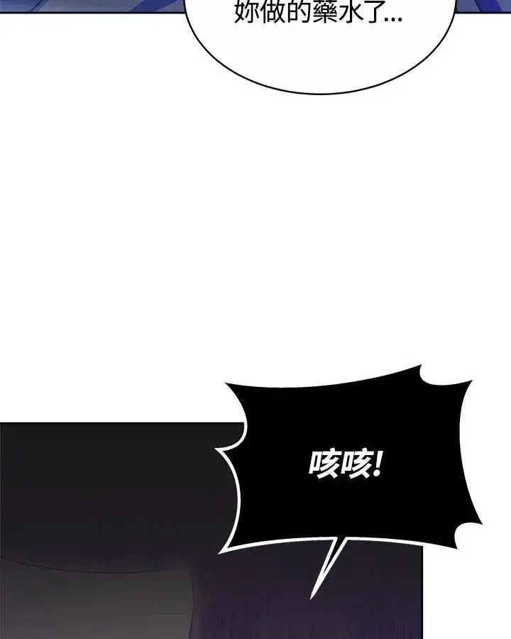 《完结后的伊万杰琳》第34话图135