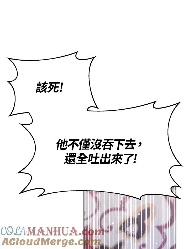 《完结后的伊万杰琳》第34话图137