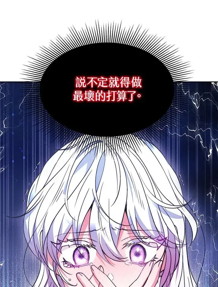 《完结后的伊万杰琳》第34话图139