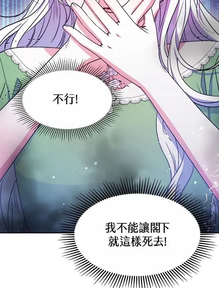 《完结后的伊万杰琳》第34话图140