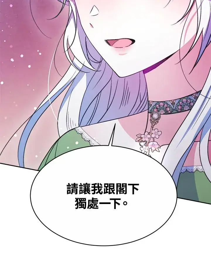 《完结后的伊万杰琳》第34话图144