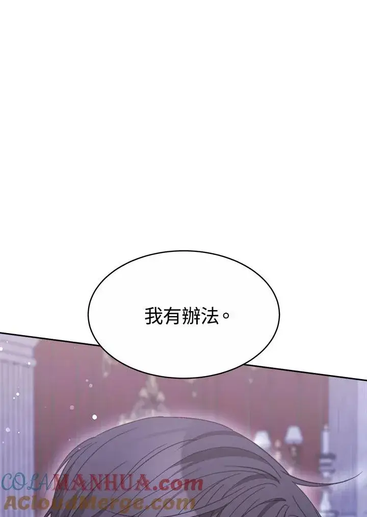 《完结后的伊万杰琳》第34话图145