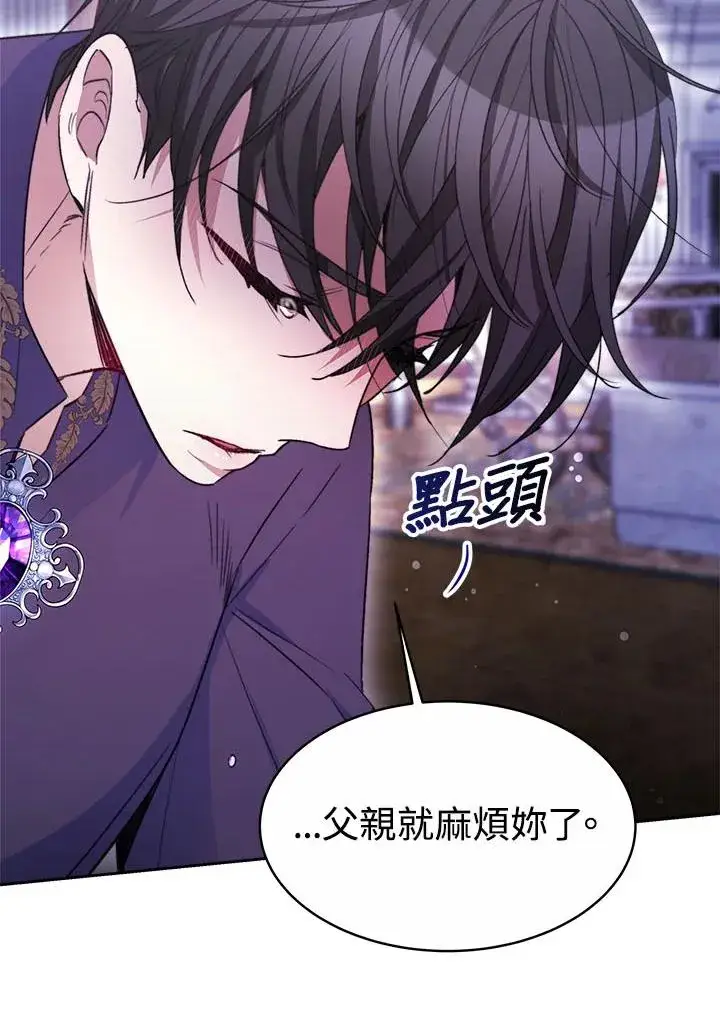 《完结后的伊万杰琳》第34话图146
