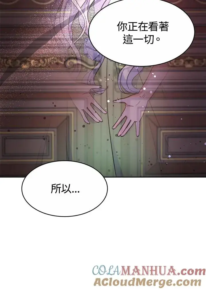 《完结后的伊万杰琳》第34话图149