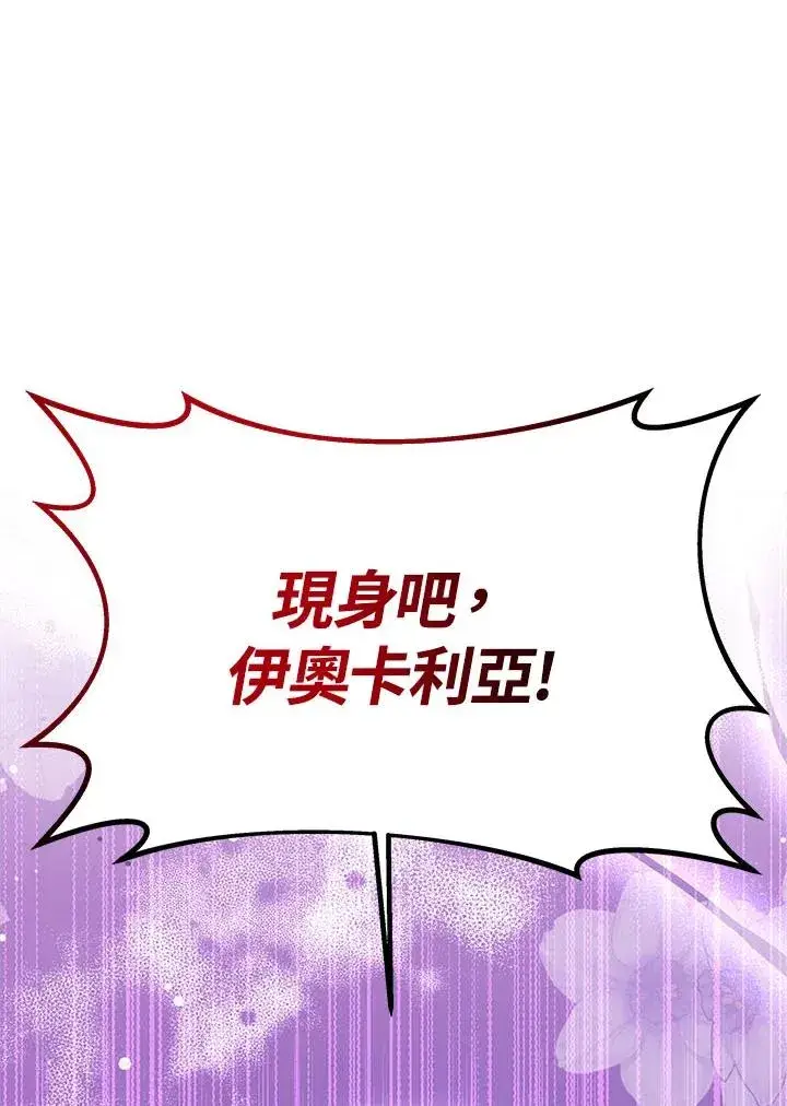 《完结后的伊万杰琳》第34话图150