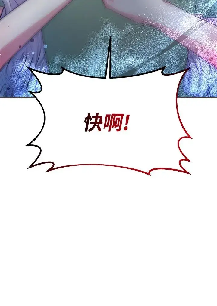 《完结后的伊万杰琳》第34话图152
