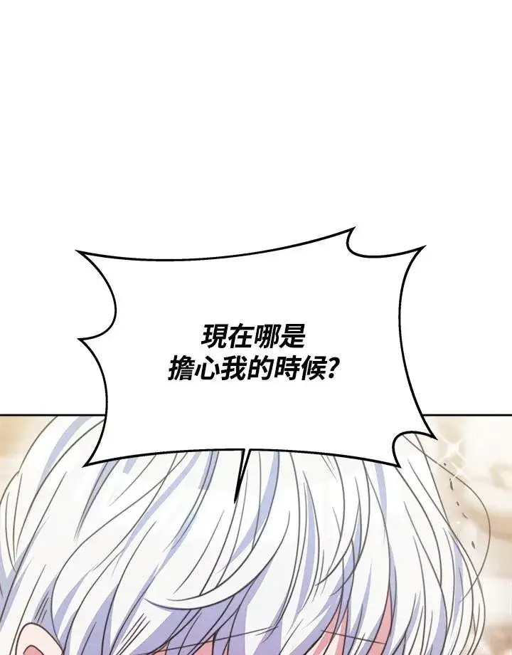 《完结后的伊万杰琳》第34话图20