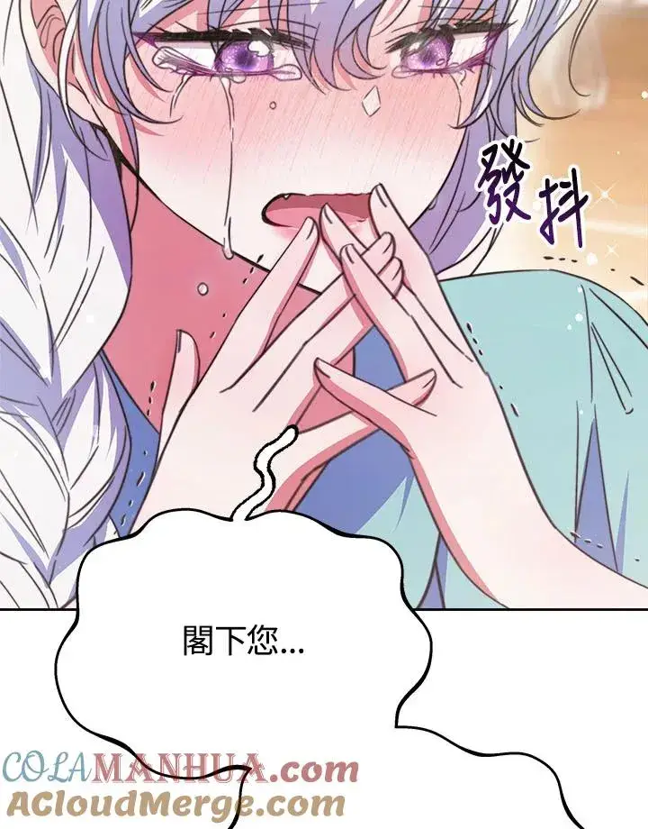 《完结后的伊万杰琳》第34话图21