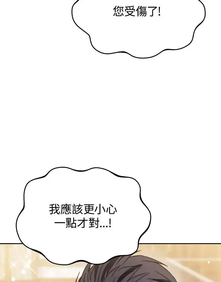 《完结后的伊万杰琳》第34话图22