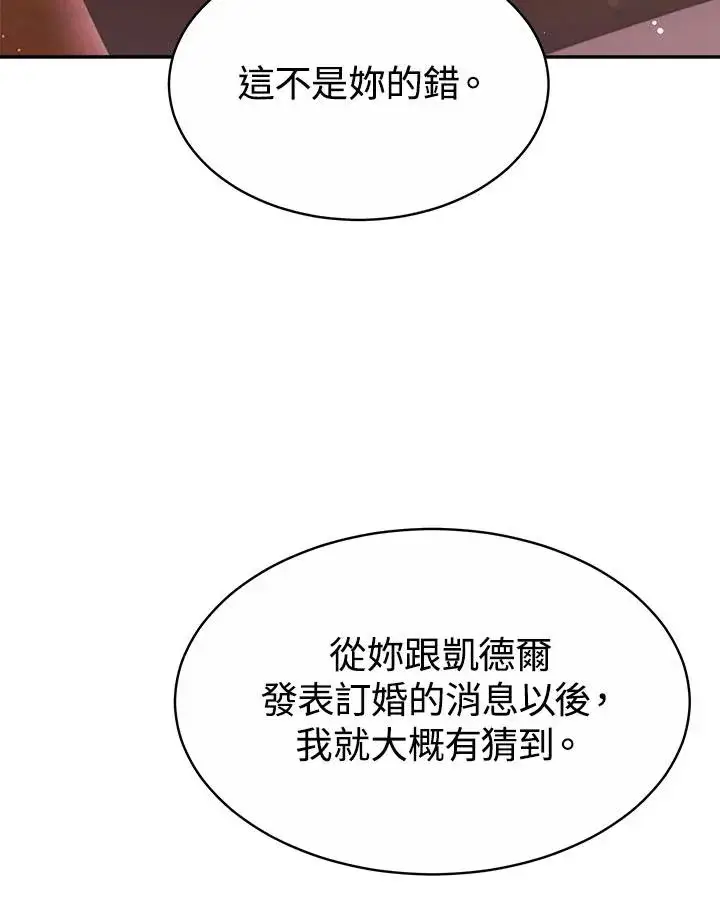 《完结后的伊万杰琳》第34话图24