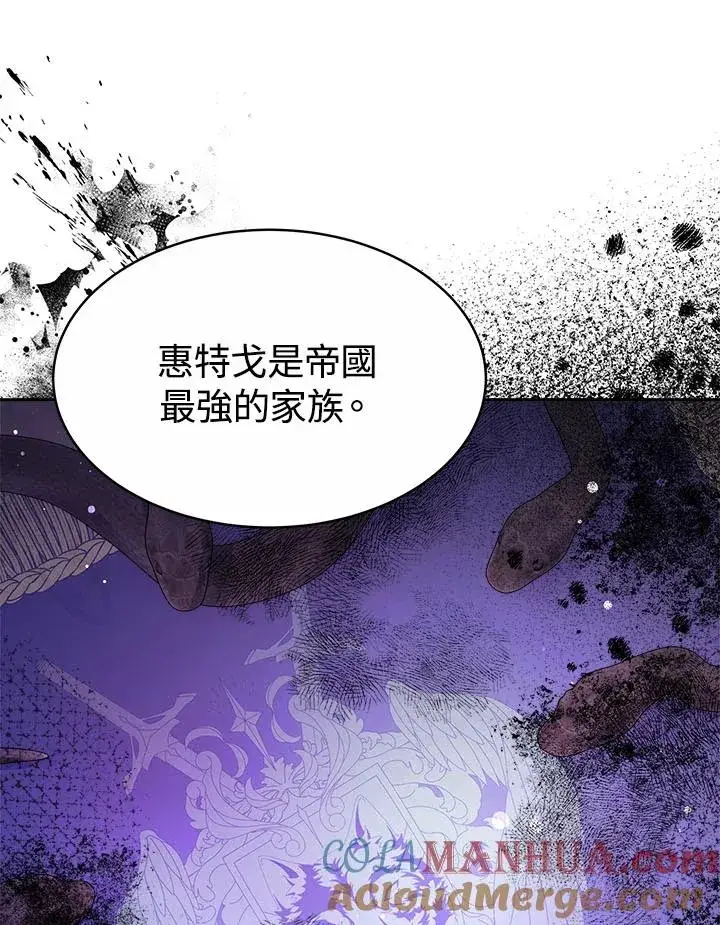 《完结后的伊万杰琳》第34话图25
