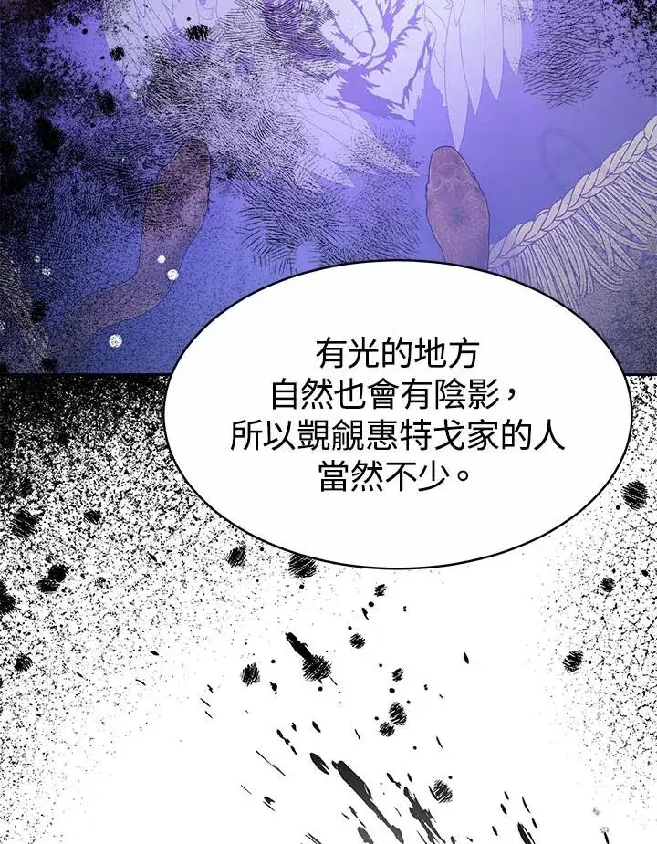 《完结后的伊万杰琳》第34话图26