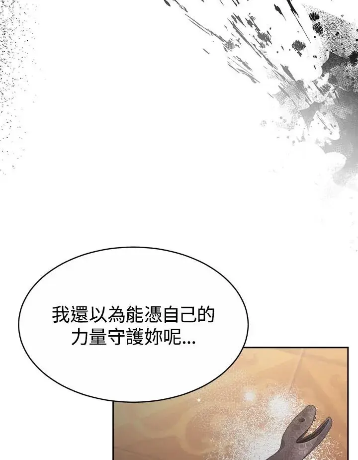 《完结后的伊万杰琳》第34话图27
