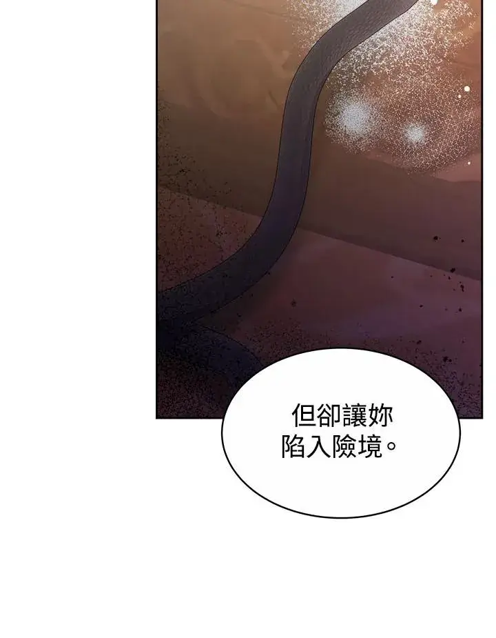 《完结后的伊万杰琳》第34话图28