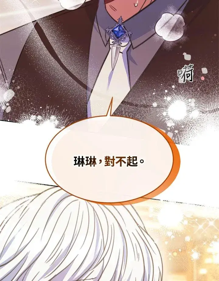 《完结后的伊万杰琳》第34话图30