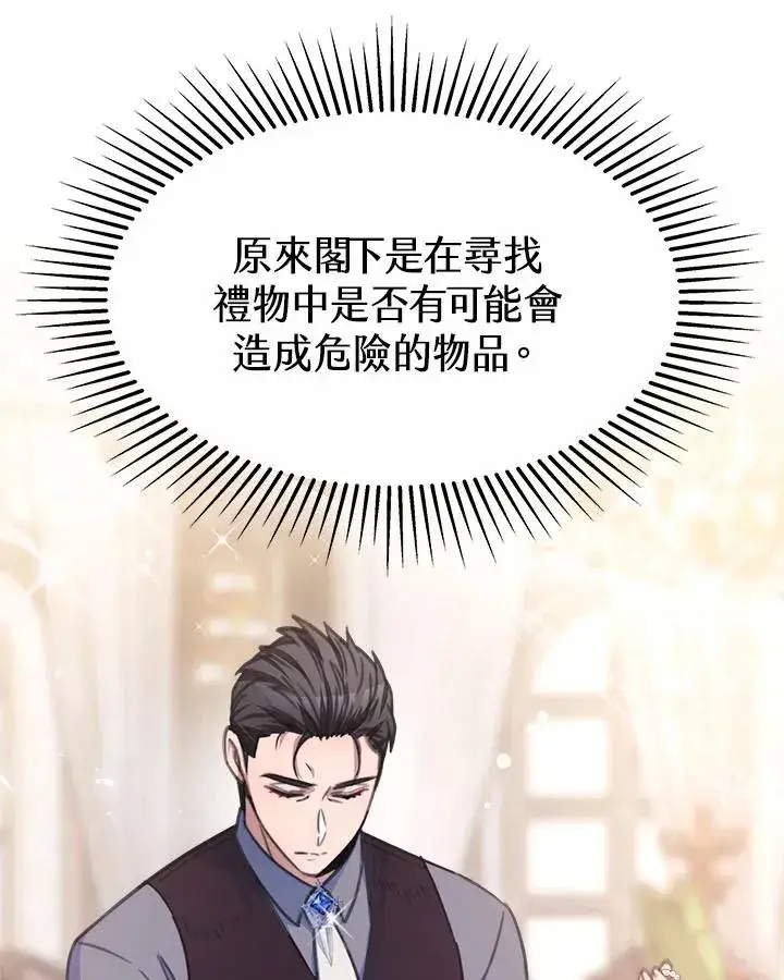 《完结后的伊万杰琳》第34话图32
