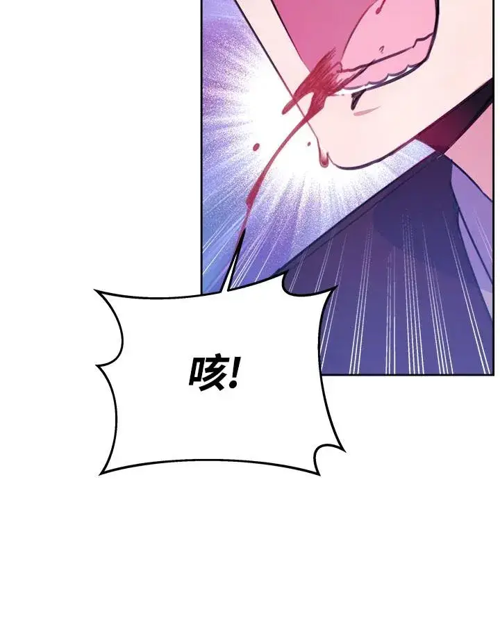 《完结后的伊万杰琳》第34话图35