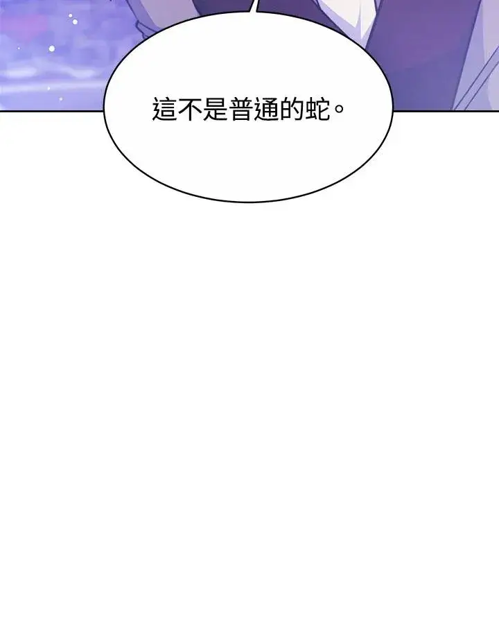 《完结后的伊万杰琳》第34话图39
