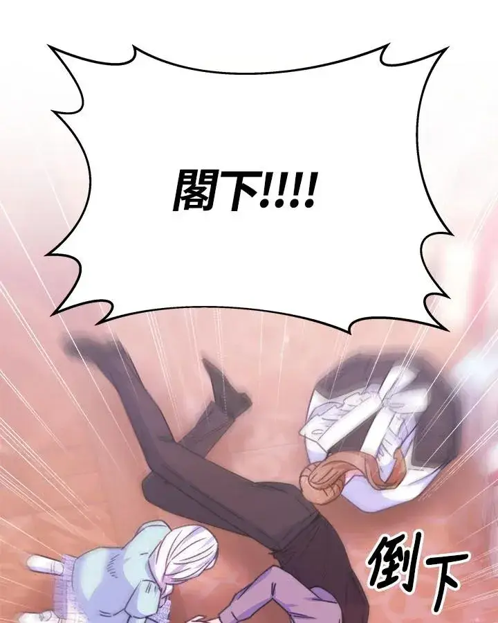 《完结后的伊万杰琳》第34话图40