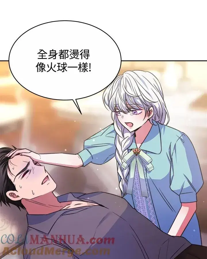 《完结后的伊万杰琳》第34话图45