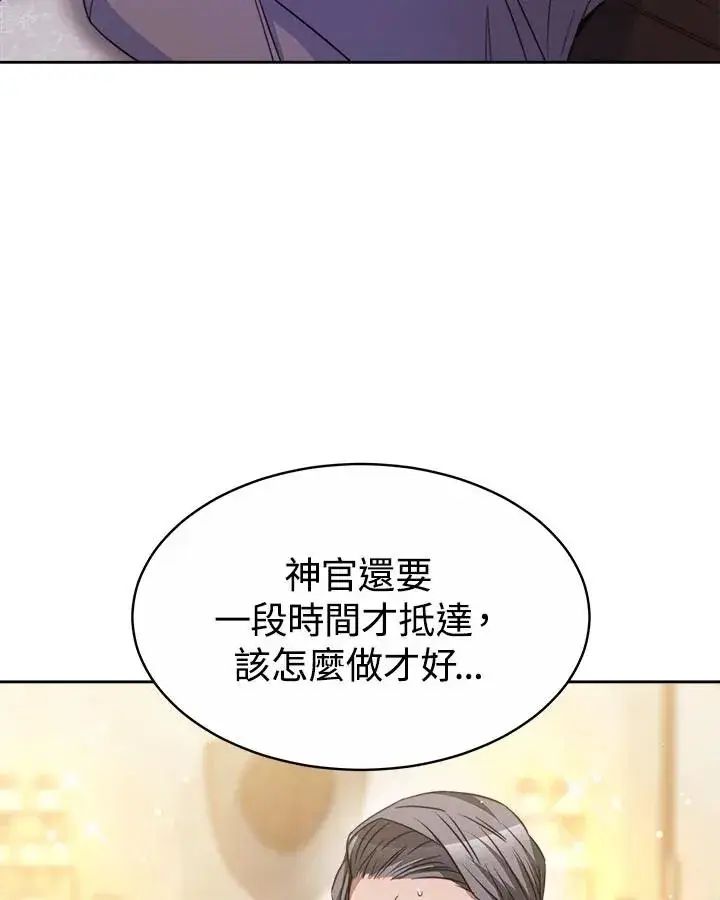 《完结后的伊万杰琳》第34话图46