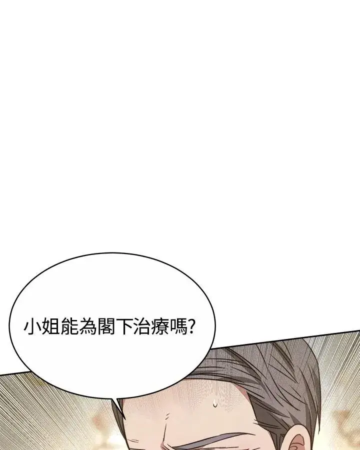 《完结后的伊万杰琳》第34话图48