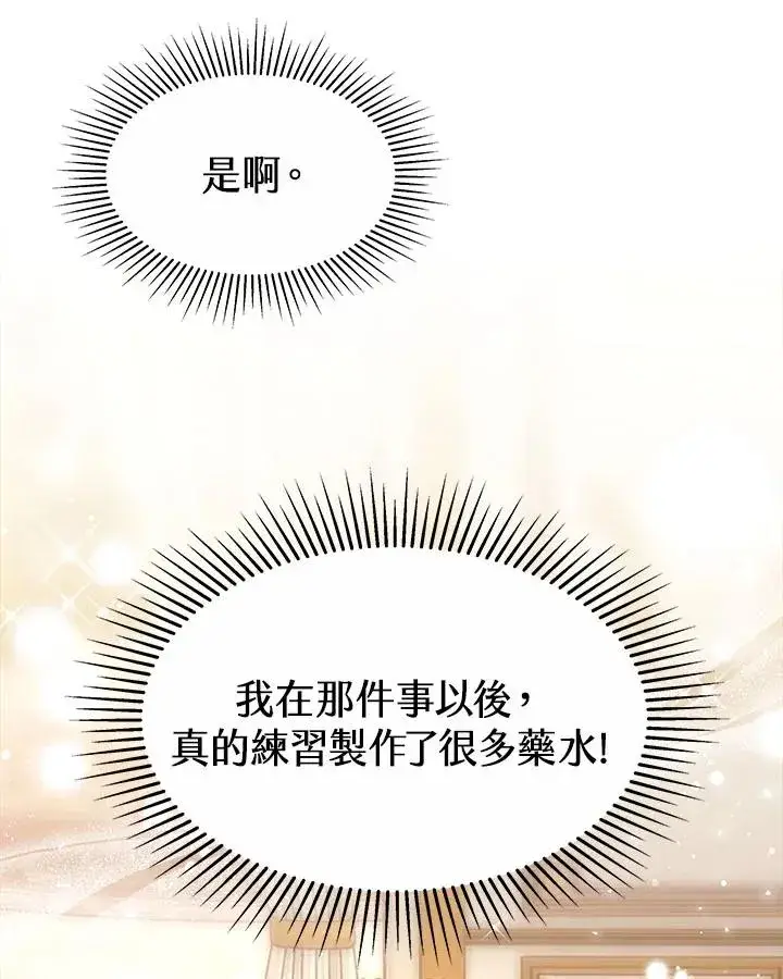 《完结后的伊万杰琳》第34话图52