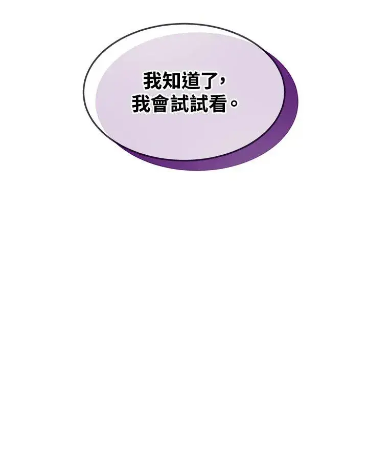 《完结后的伊万杰琳》第34话图56