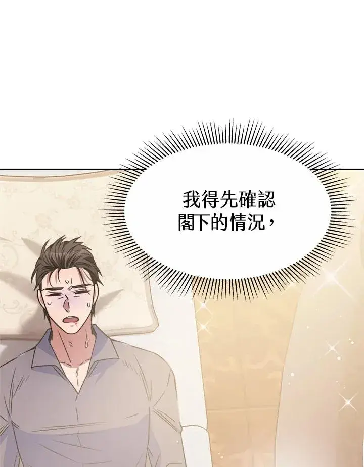 《完结后的伊万杰琳》第34话图59