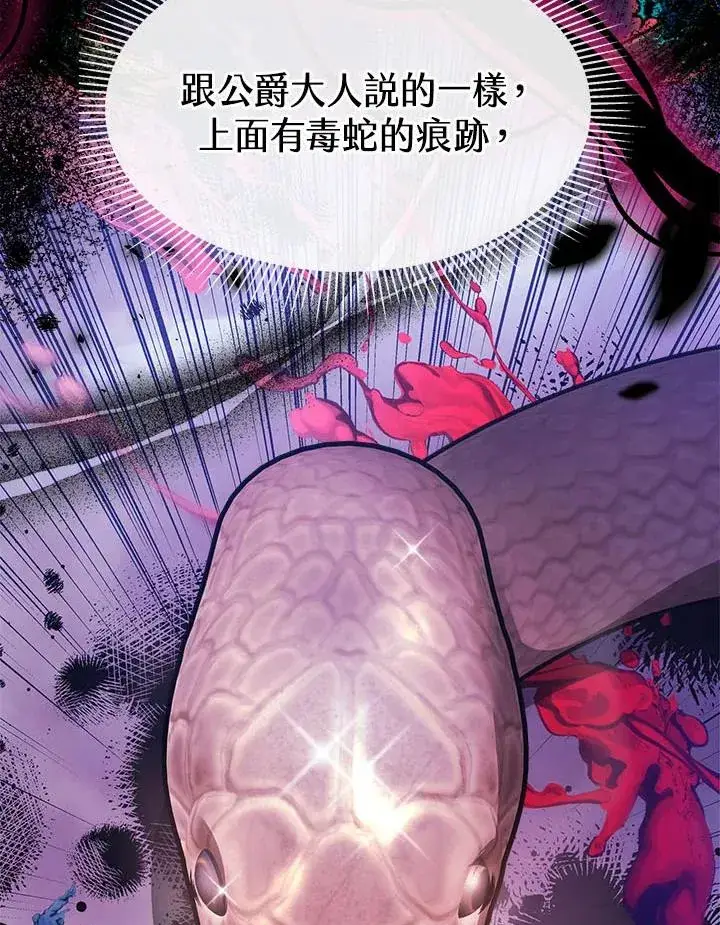 《完结后的伊万杰琳》第34话图64