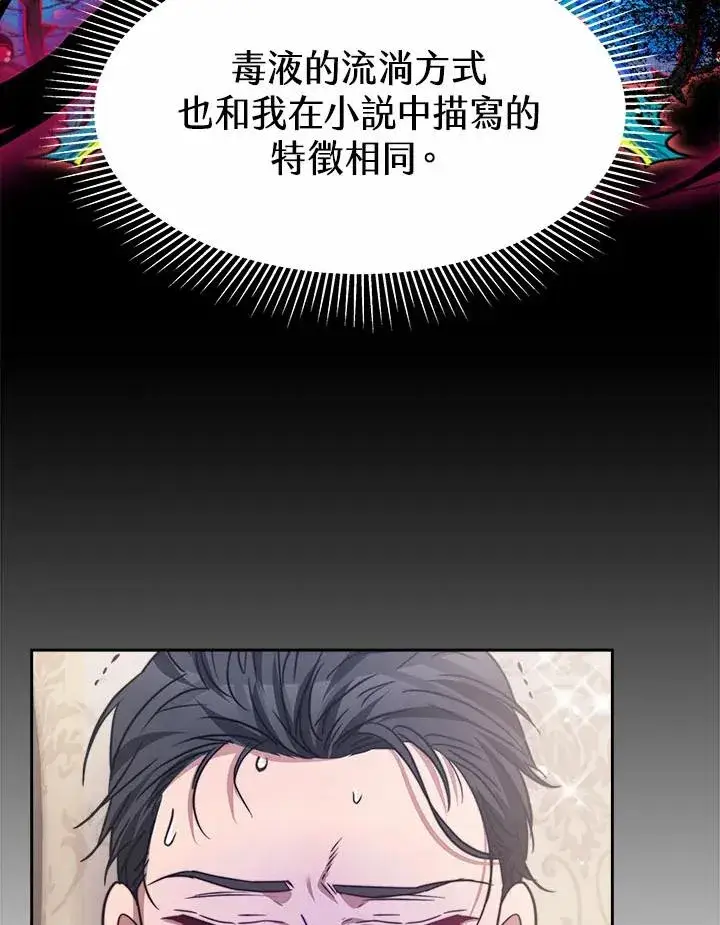 《完结后的伊万杰琳》第34话图66